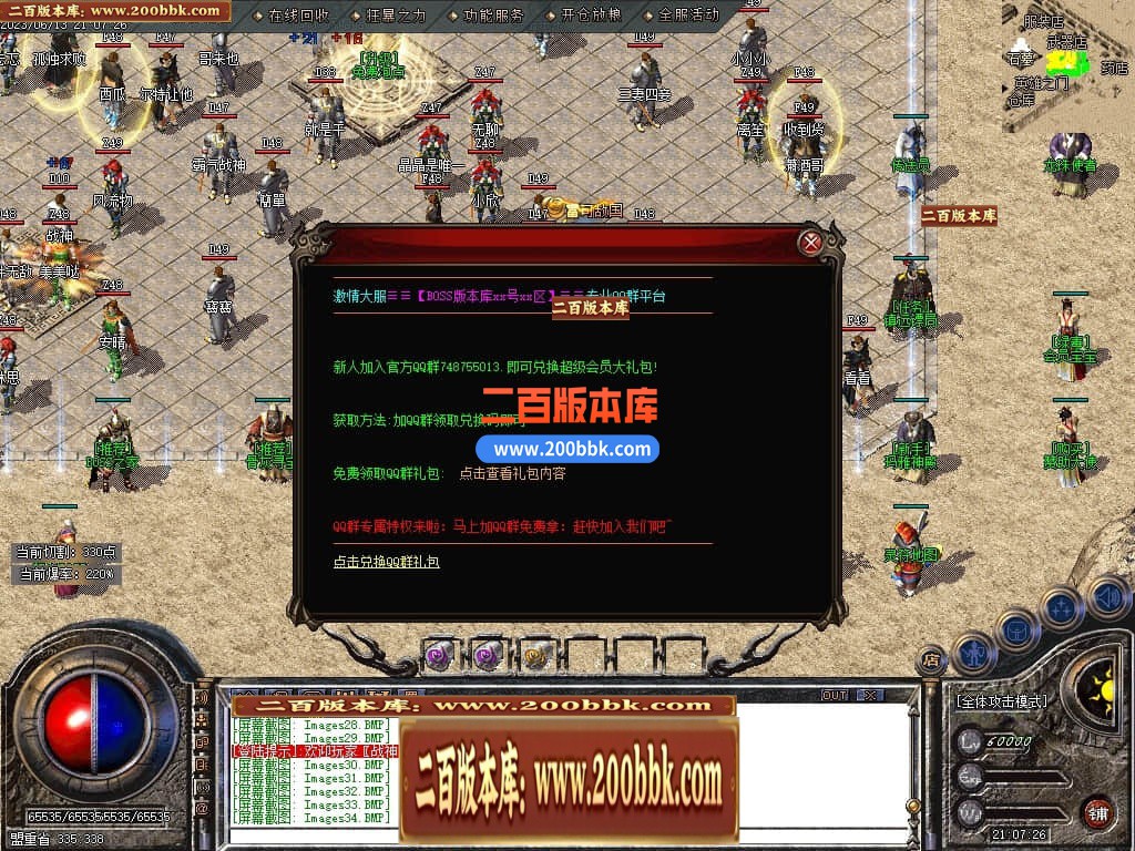 05月1.80东方战神复古小极品三职业版本库-传奇单机版下载-GOM引擎 - GOM