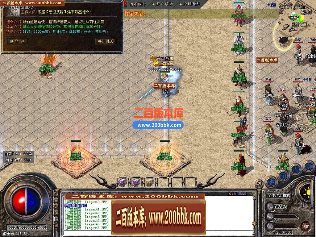 05月1.80东方战神复古小极品三职业版本库-传奇单机版下载-GOM引擎 - GOM