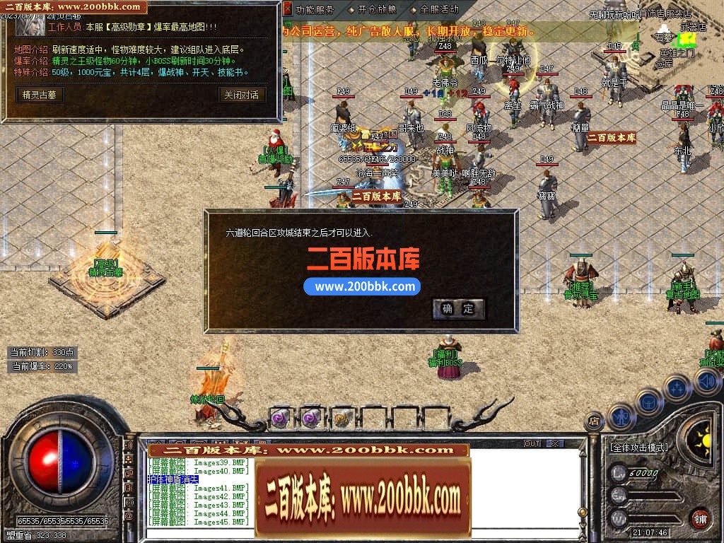 05月1.80东方战神复古小极品三职业版本库-传奇单机版下载-GOM引擎 - GOM