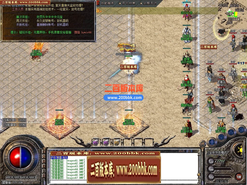 05月1.80东方战神复古小极品三职业版本库-传奇单机版下载-GOM引擎 - GOM