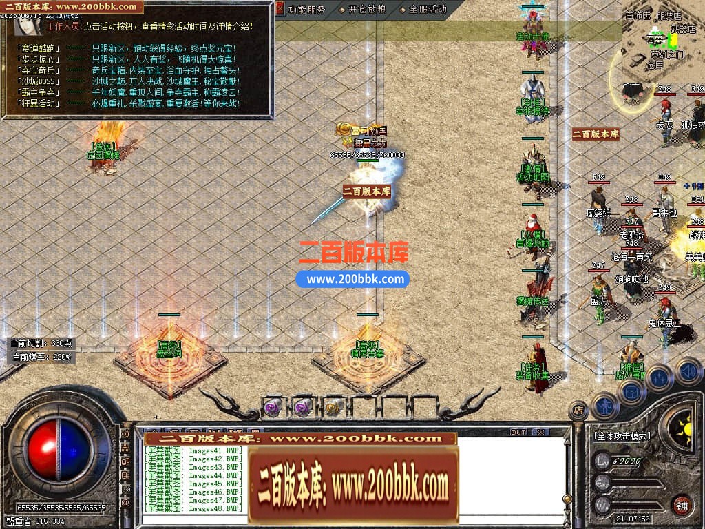 05月1.80东方战神复古小极品三职业版本库-传奇单机版下载-GOM引擎 - GOM