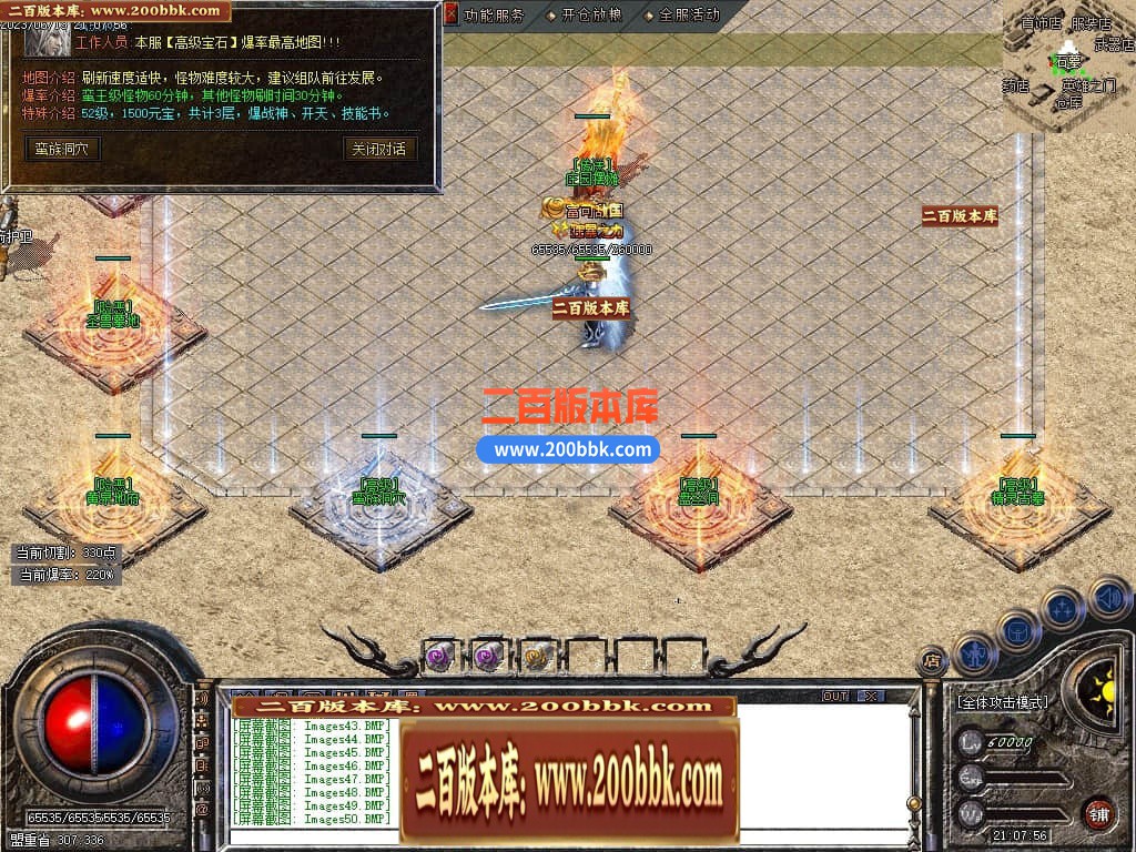 05月1.80东方战神复古小极品三职业版本库-传奇单机版下载-GOM引擎 - GOM