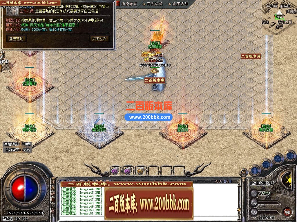 05月1.80东方战神复古小极品三职业版本库-传奇单机版下载-GOM引擎 - GOM