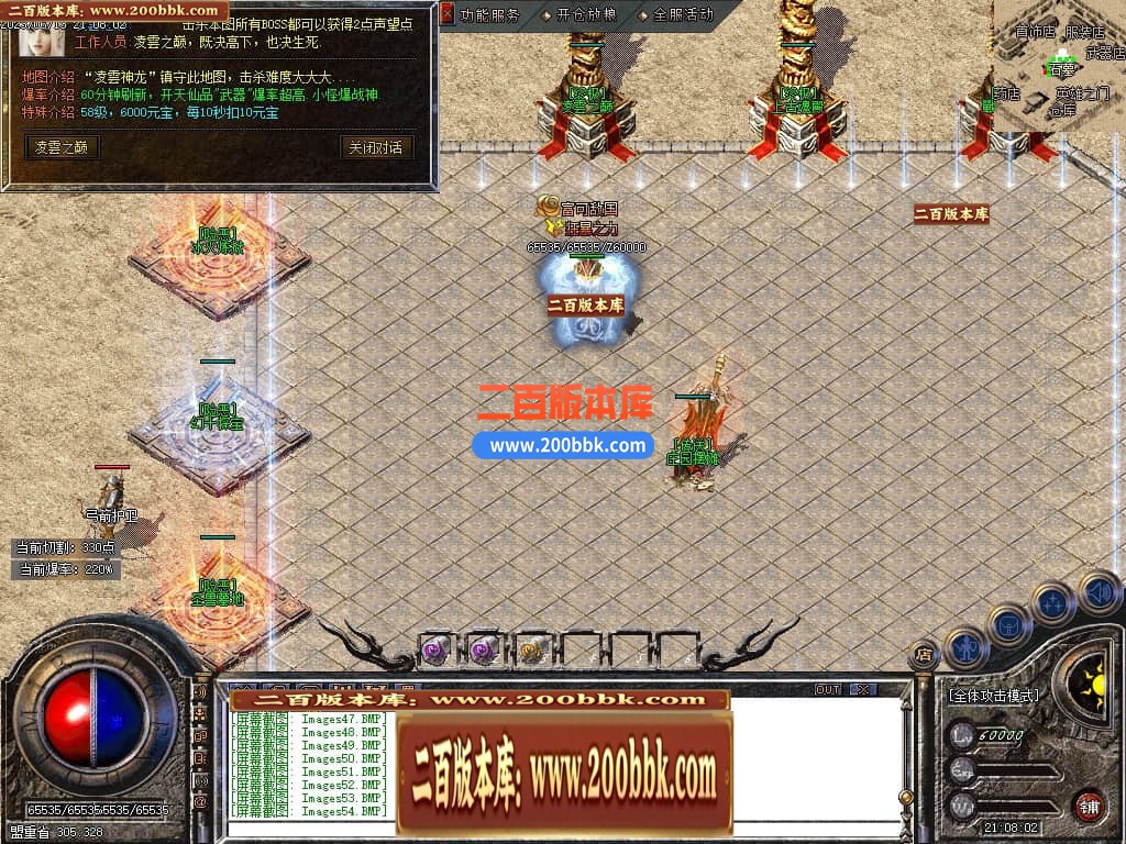05月1.80东方战神复古小极品三职业版本库-传奇单机版下载-GOM引擎 - GOM