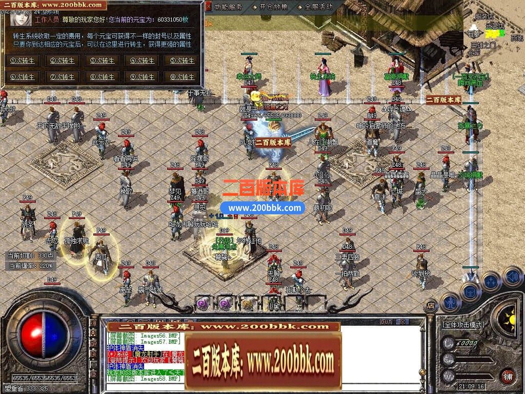 05月1.80东方战神复古小极品三职业版本库-传奇单机版下载-GOM引擎 - GOM