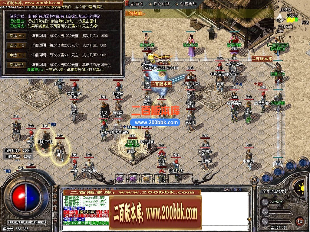 05月1.80东方战神复古小极品三职业版本库-传奇单机版下载-GOM引擎 - GOM