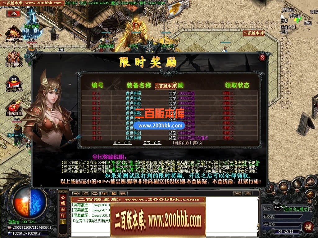 05月骷髅进化微变单职业传奇版本库-传奇单机版下载-GOM引擎 - GOM