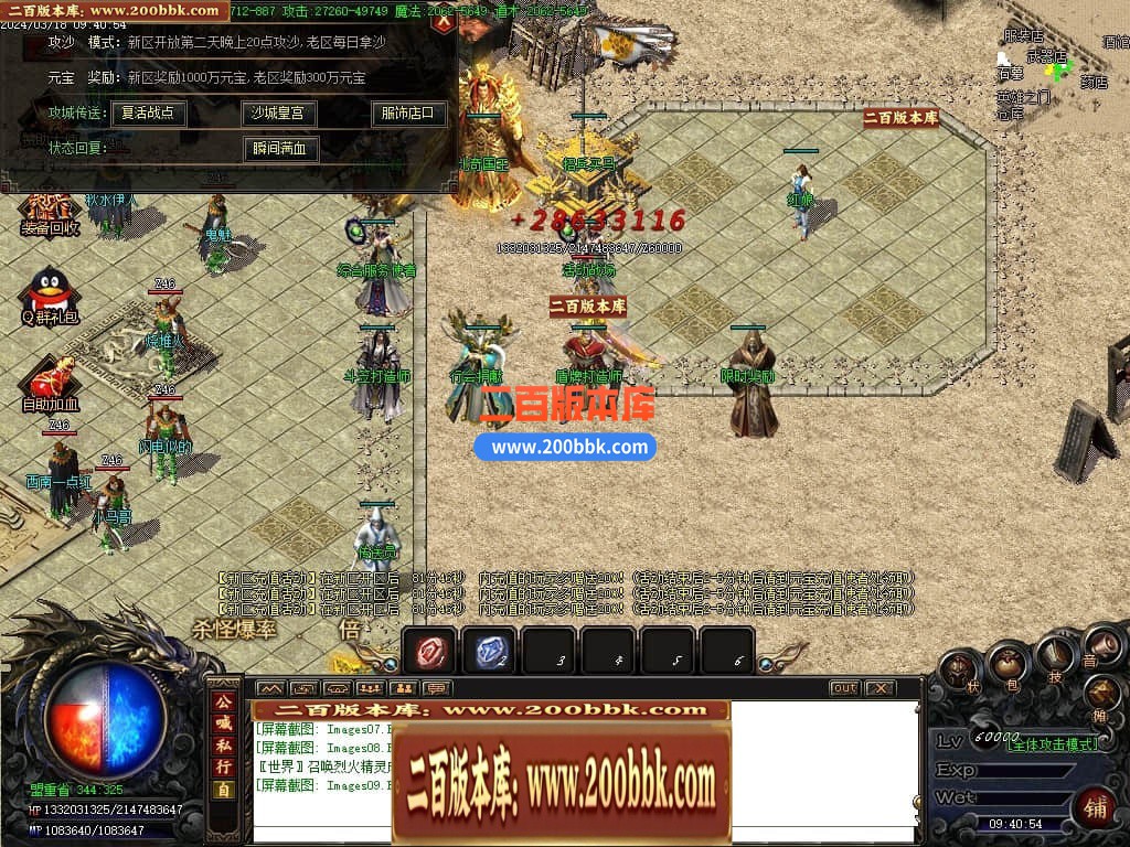 05月骷髅进化微变单职业传奇版本库-传奇单机版下载-GOM引擎 - GOM
