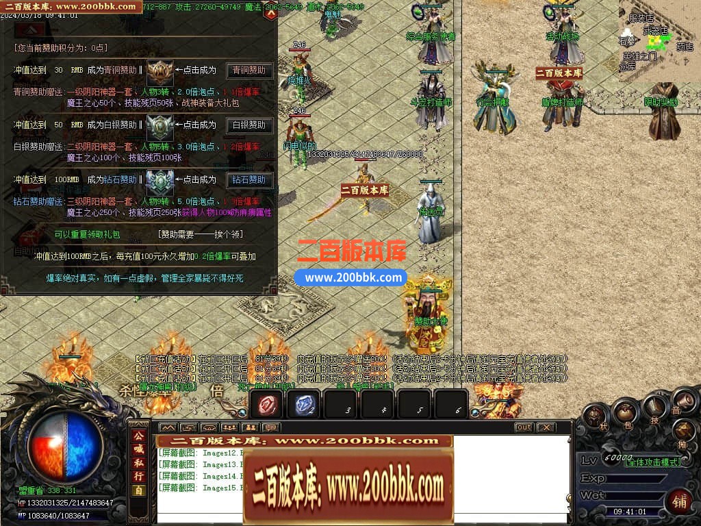 05月骷髅进化微变单职业传奇版本库-传奇单机版下载-GOM引擎 - GOM