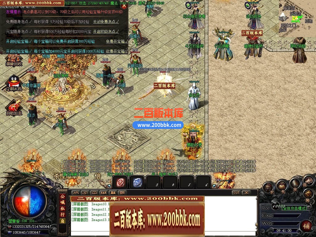 05月骷髅进化微变单职业传奇版本库-传奇单机版下载-GOM引擎 - GOM