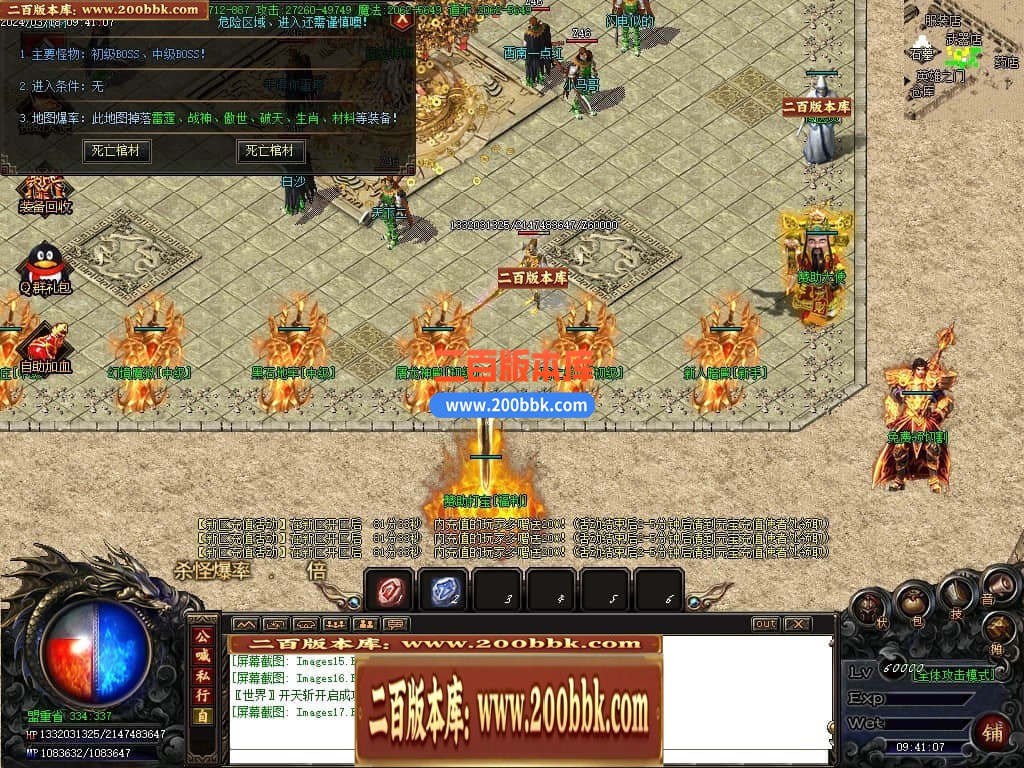 05月骷髅进化微变单职业传奇版本库-传奇单机版下载-GOM引擎 - GOM