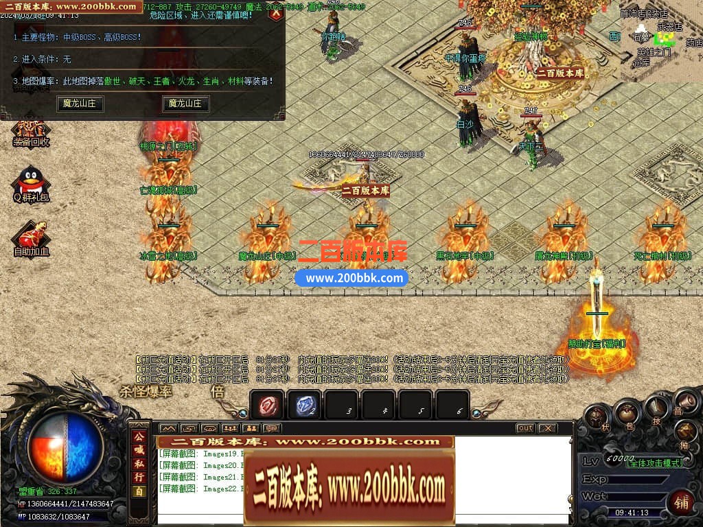 05月骷髅进化微变单职业传奇版本库-传奇单机版下载-GOM引擎 - GOM