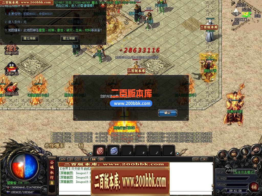 05月骷髅进化微变单职业传奇版本库-传奇单机版下载-GOM引擎 - GOM