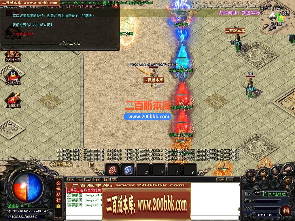 05月骷髅进化微变单职业传奇版本库-传奇单机版下载-GOM引擎 - GOM