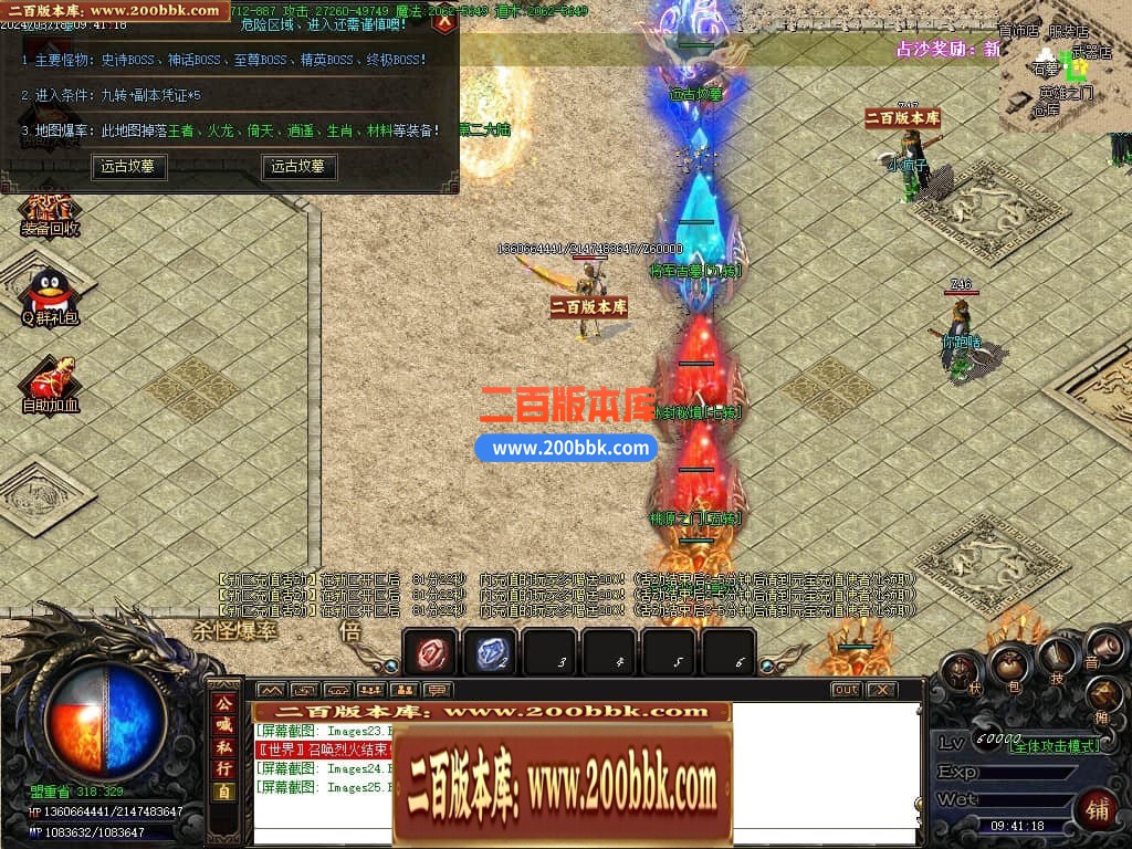 05月骷髅进化微变单职业传奇版本库-传奇单机版下载-GOM引擎 - GOM