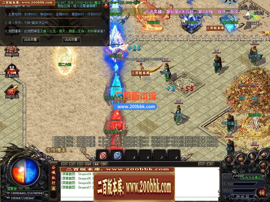 05月骷髅进化微变单职业传奇版本库-传奇单机版下载-GOM引擎 - GOM