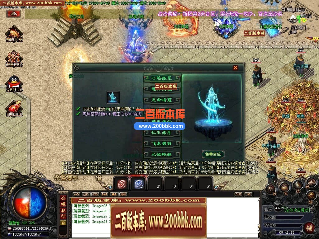 05月骷髅进化微变单职业传奇版本库-传奇单机版下载-GOM引擎 - GOM