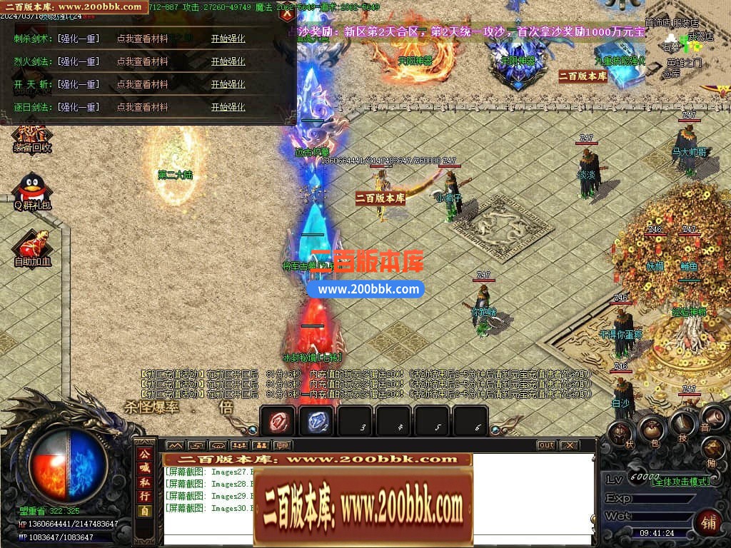 05月骷髅进化微变单职业传奇版本库-传奇单机版下载-GOM引擎 - GOM