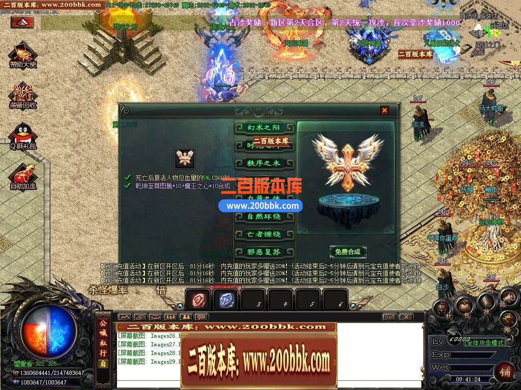 05月骷髅进化微变单职业传奇版本库-传奇单机版下载-GOM引擎 - GOM