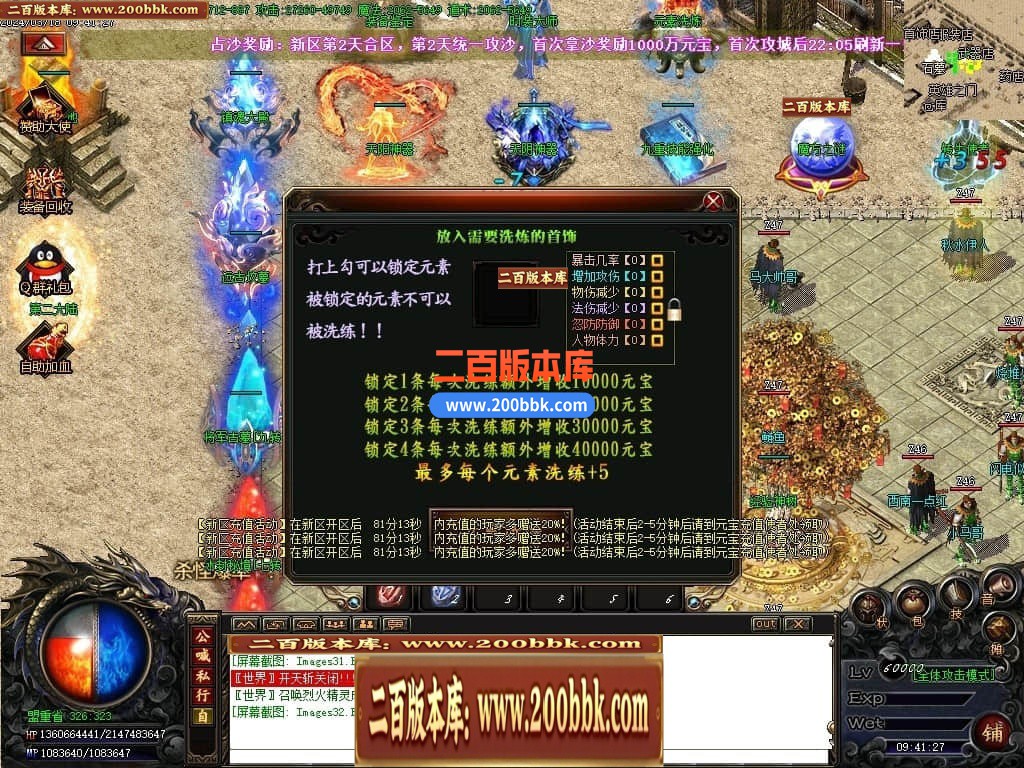 05月骷髅进化微变单职业传奇版本库-传奇单机版下载-GOM引擎 - GOM