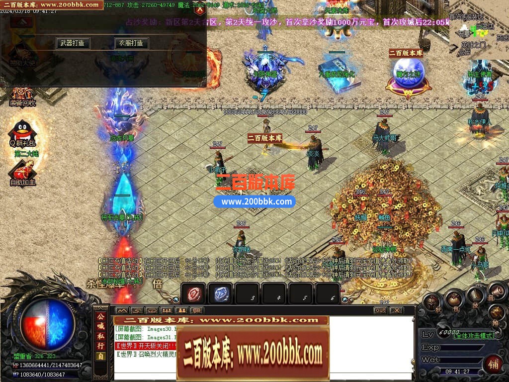 05月骷髅进化微变单职业传奇版本库-传奇单机版下载-GOM引擎 - GOM