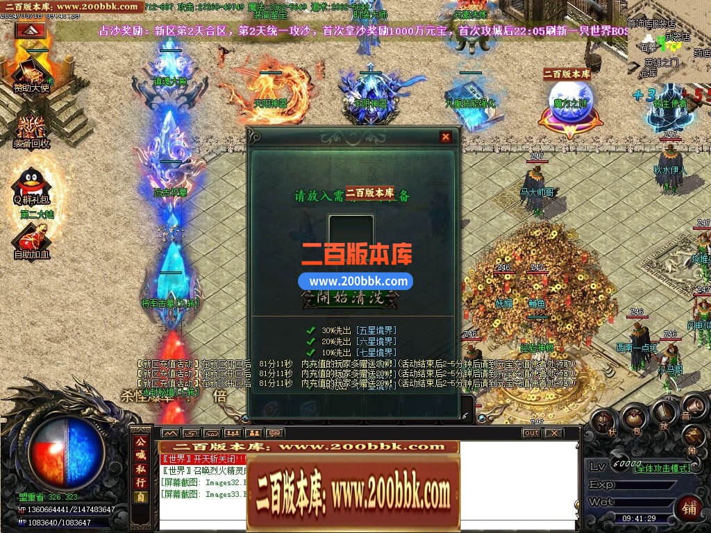 05月骷髅进化微变单职业传奇版本库-传奇单机版下载-GOM引擎 - GOM