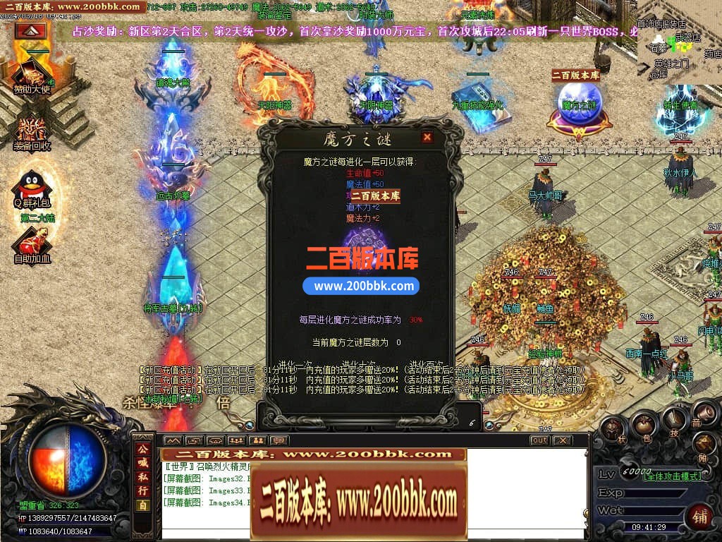 05月骷髅进化微变单职业传奇版本库-传奇单机版下载-GOM引擎 - GOM