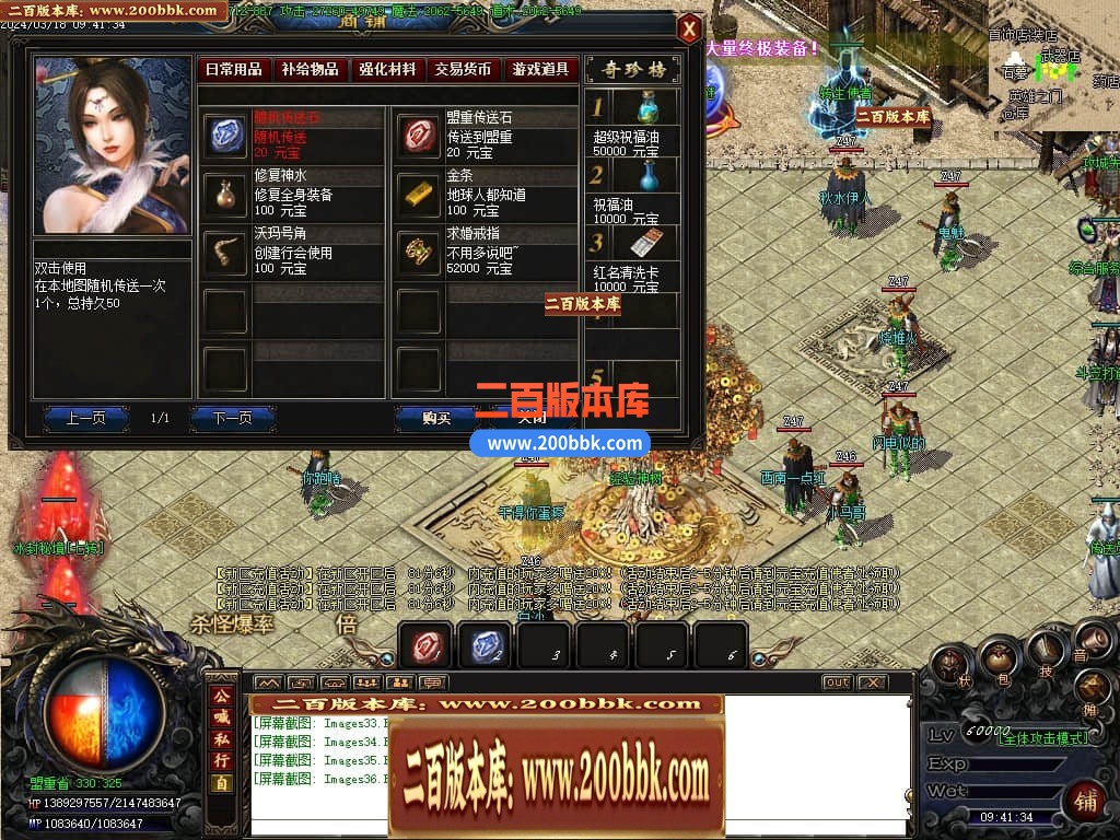 05月骷髅进化微变单职业传奇版本库-传奇单机版下载-GOM引擎 - GOM