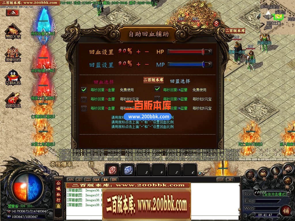 05月骷髅进化微变单职业传奇版本库-传奇单机版下载-GOM引擎 - GOM