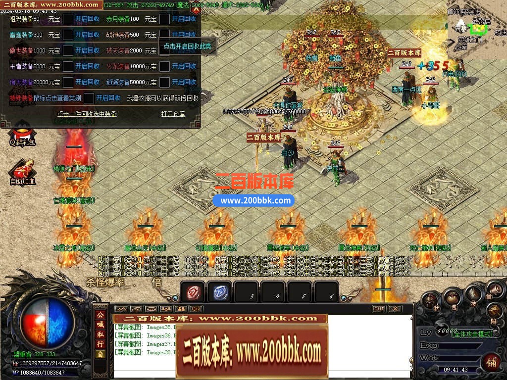 05月骷髅进化微变单职业传奇版本库-传奇单机版下载-GOM引擎 - GOM