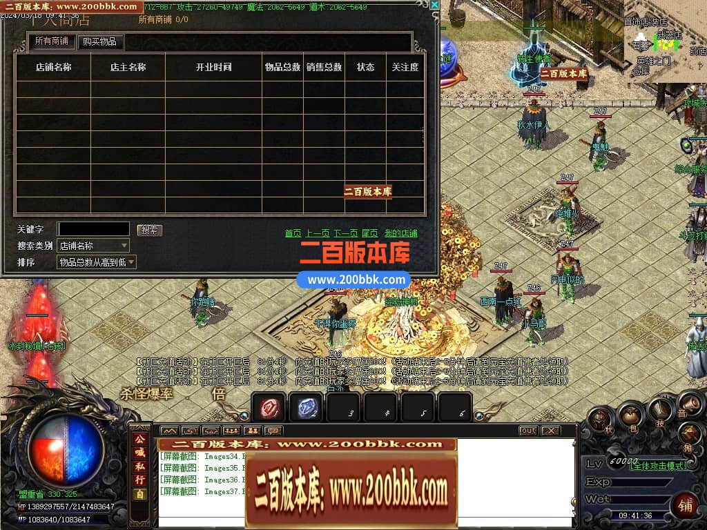 05月骷髅进化微变单职业传奇版本库-传奇单机版下载-GOM引擎 - GOM