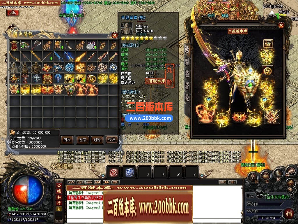 05月骷髅进化微变单职业传奇版本库-传奇单机版下载-GOM引擎 - GOM