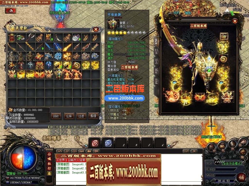05月骷髅进化微变单职业传奇版本库-传奇单机版下载-GOM引擎 - GOM