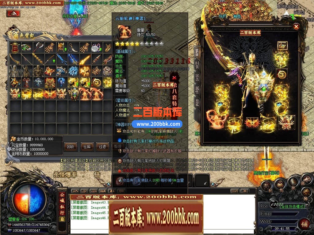 05月骷髅进化微变单职业传奇版本库-传奇单机版下载-GOM引擎 - GOM