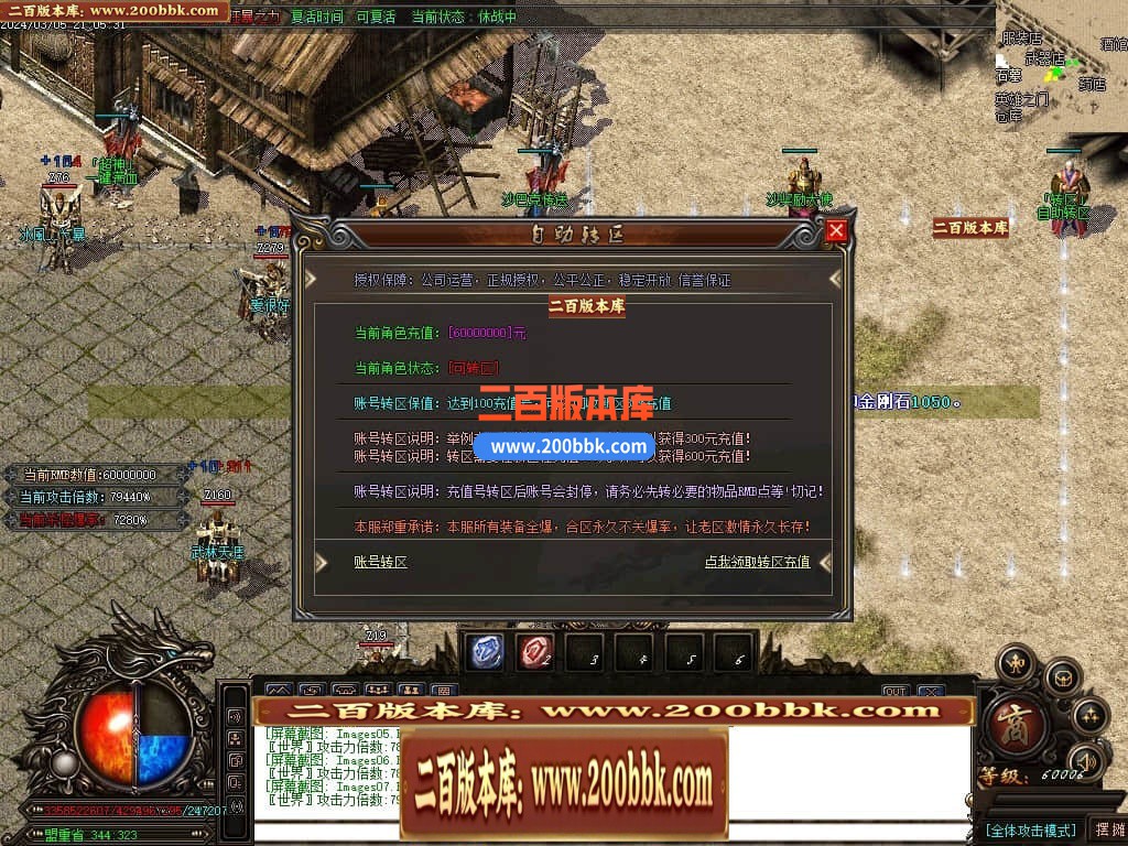 05月正版赤道迷失激情单职业商业版本库-传奇单机版下载-GOM引擎 - GOM