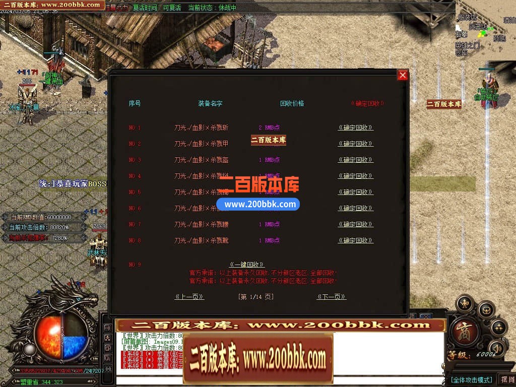 05月正版赤道迷失激情单职业商业版本库-传奇单机版下载-GOM引擎 - GOM