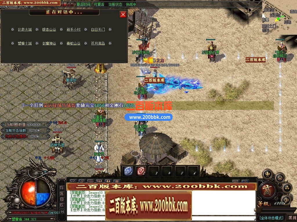 05月正版赤道迷失激情单职业商业版本库-传奇单机版下载-GOM引擎 - GOM