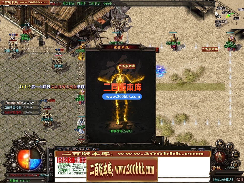 05月正版赤道迷失激情单职业商业版本库-传奇单机版下载-GOM引擎 - GOM