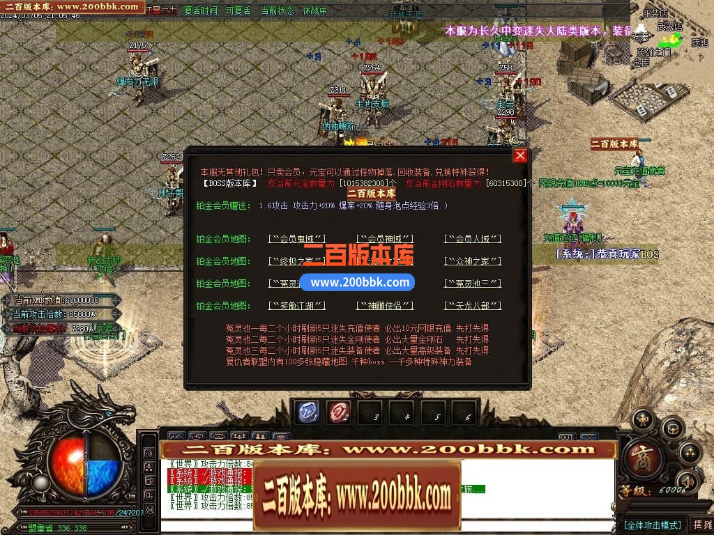 05月正版赤道迷失激情单职业商业版本库-传奇单机版下载-GOM引擎 - GOM