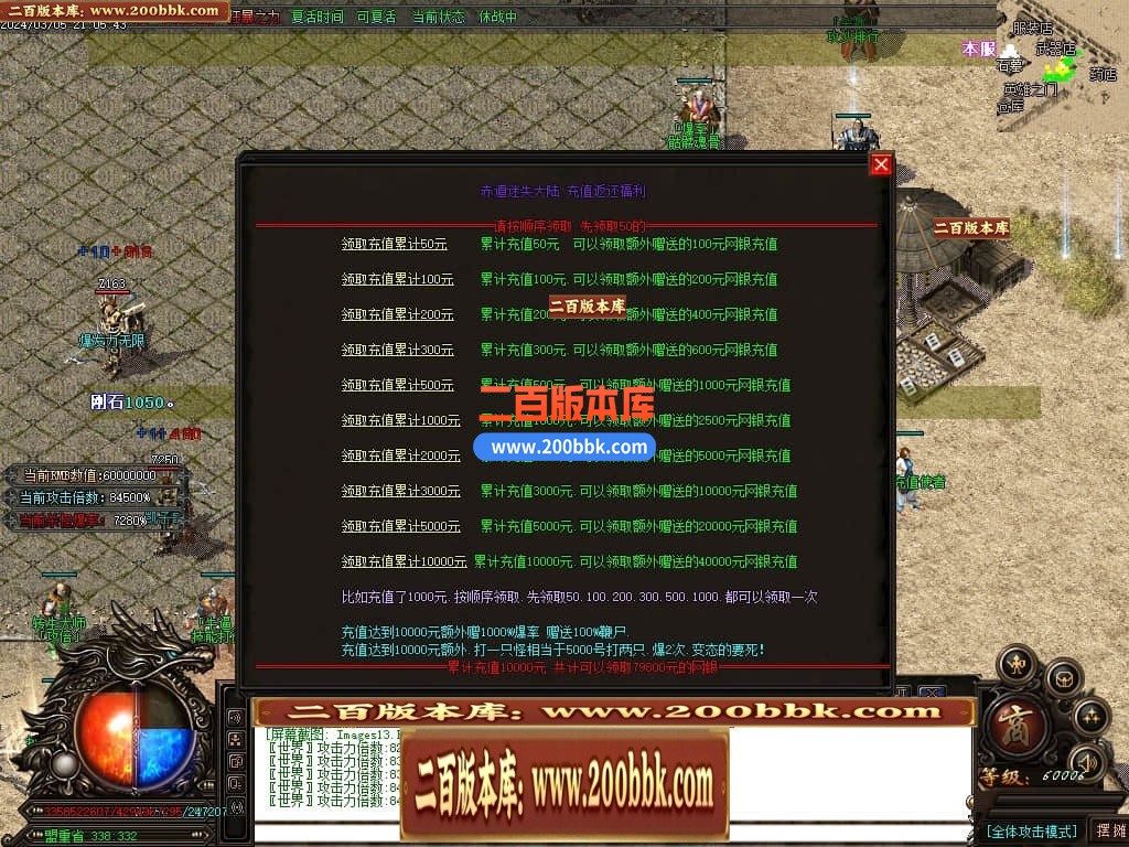 05月正版赤道迷失激情单职业商业版本库-传奇单机版下载-GOM引擎 - GOM