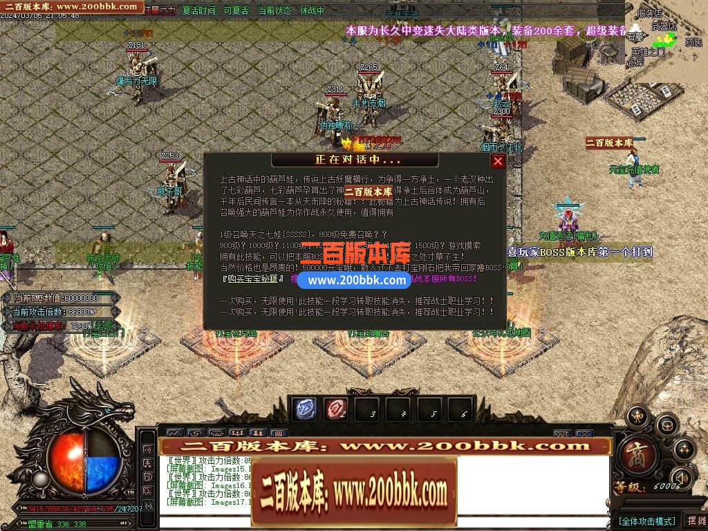 05月正版赤道迷失激情单职业商业版本库-传奇单机版下载-GOM引擎 - GOM