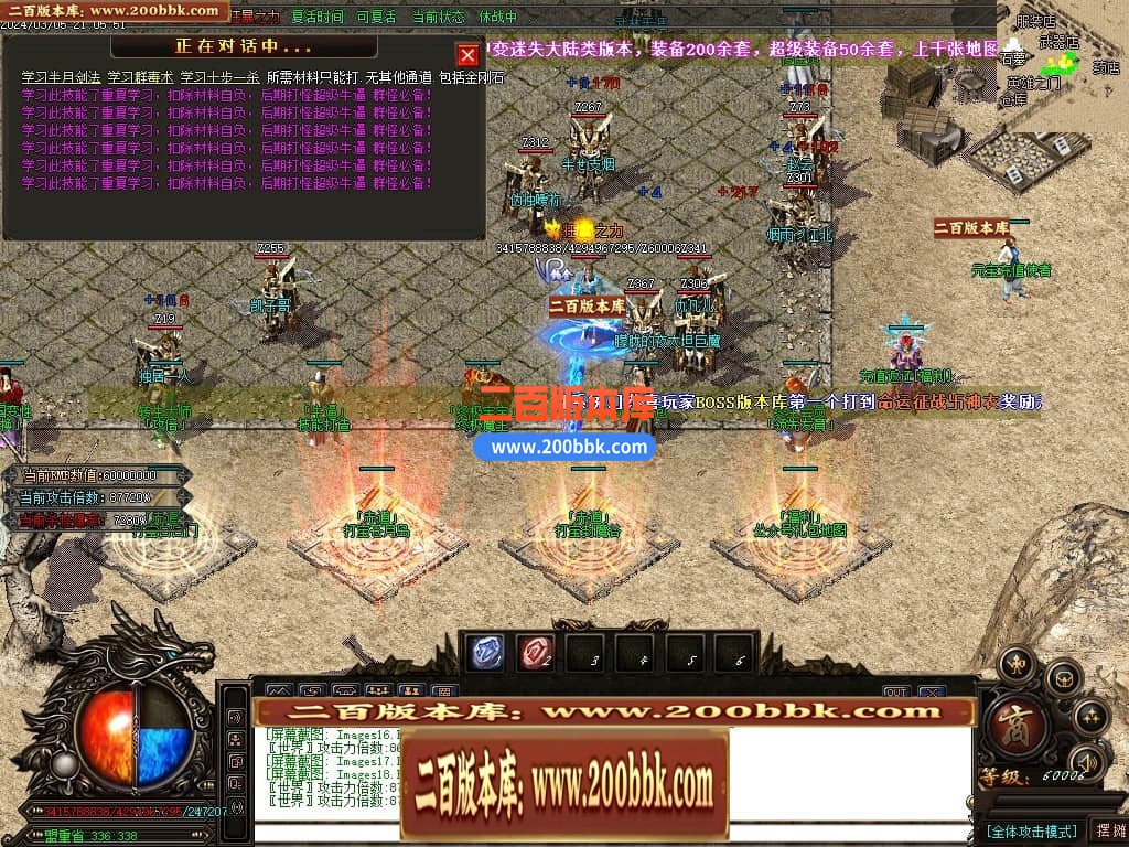 05月正版赤道迷失激情单职业商业版本库-传奇单机版下载-GOM引擎 - GOM