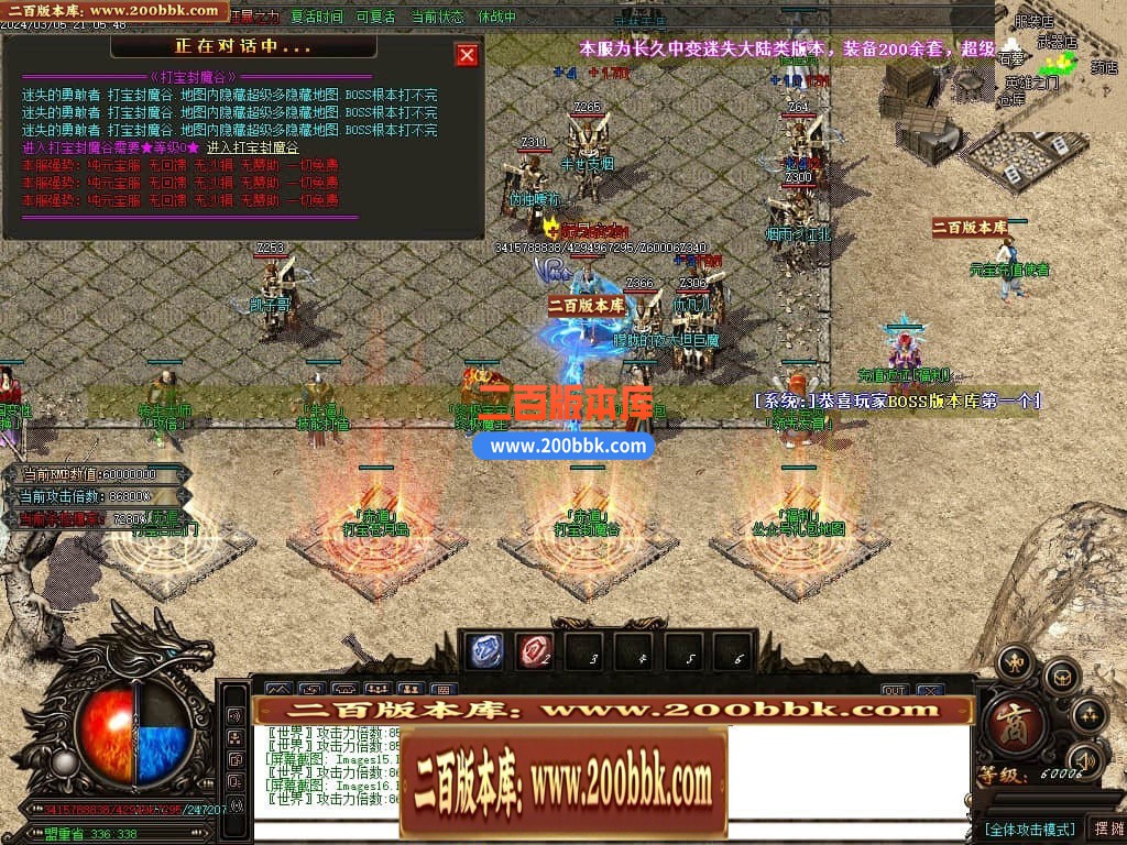 05月正版赤道迷失激情单职业商业版本库-传奇单机版下载-GOM引擎 - GOM