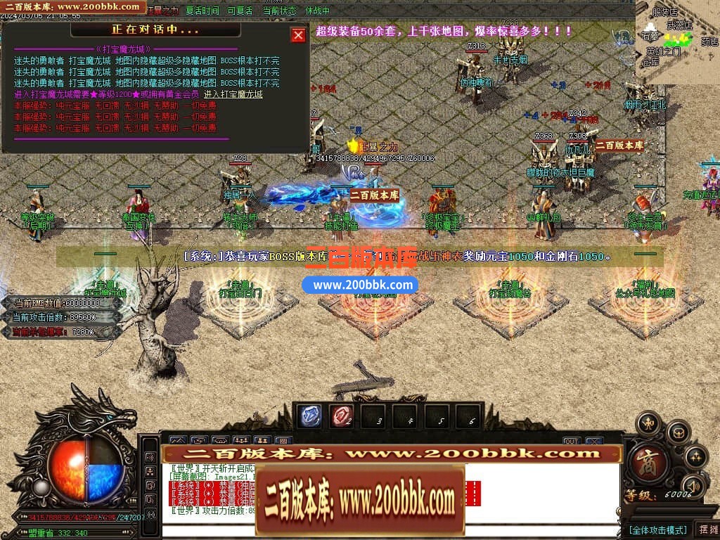 05月正版赤道迷失激情单职业商业版本库-传奇单机版下载-GOM引擎 - GOM