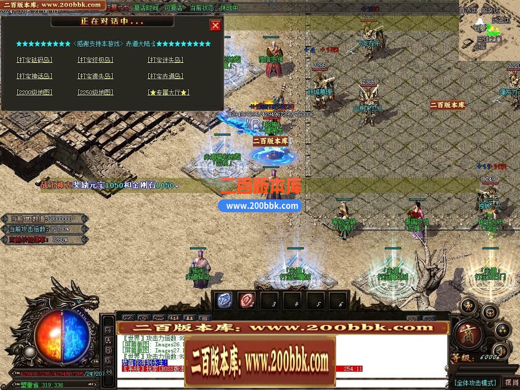 05月正版赤道迷失激情单职业商业版本库-传奇单机版下载-GOM引擎 - GOM