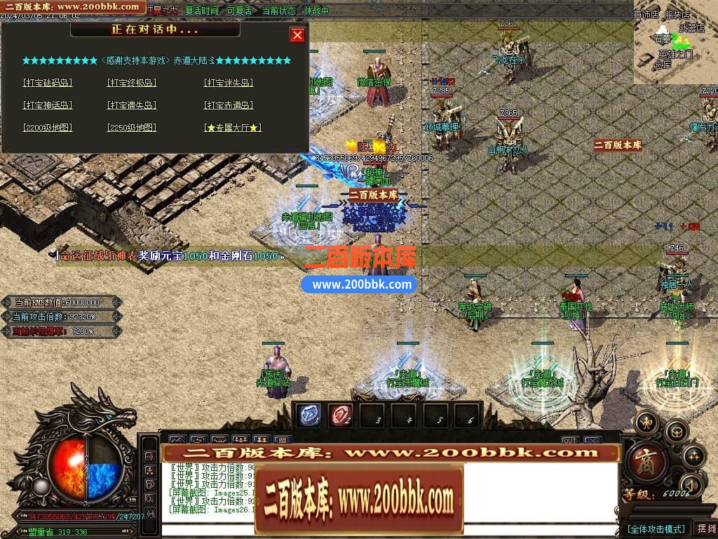 05月正版赤道迷失激情单职业商业版本库-传奇单机版下载-GOM引擎 - GOM
