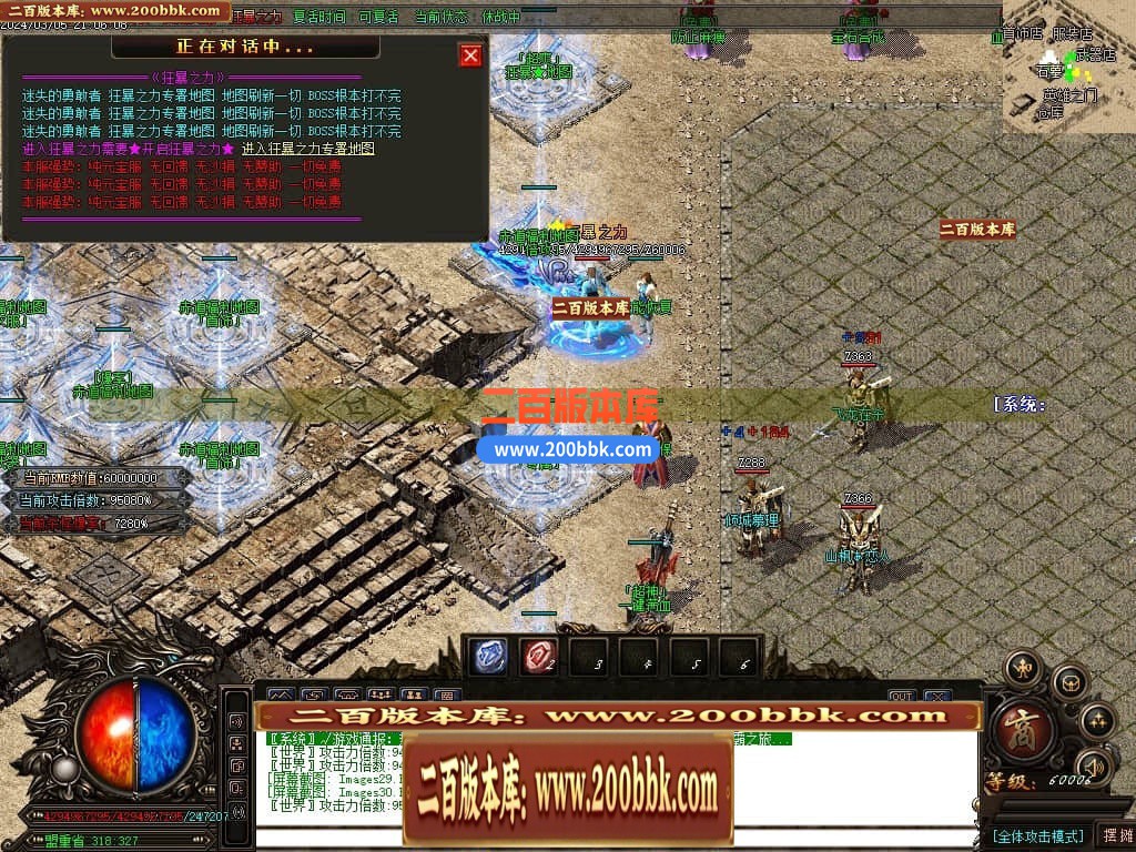 05月正版赤道迷失激情单职业商业版本库-传奇单机版下载-GOM引擎 - GOM