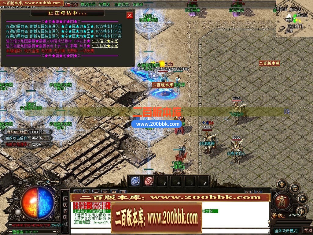 05月正版赤道迷失激情单职业商业版本库-传奇单机版下载-GOM引擎 - GOM