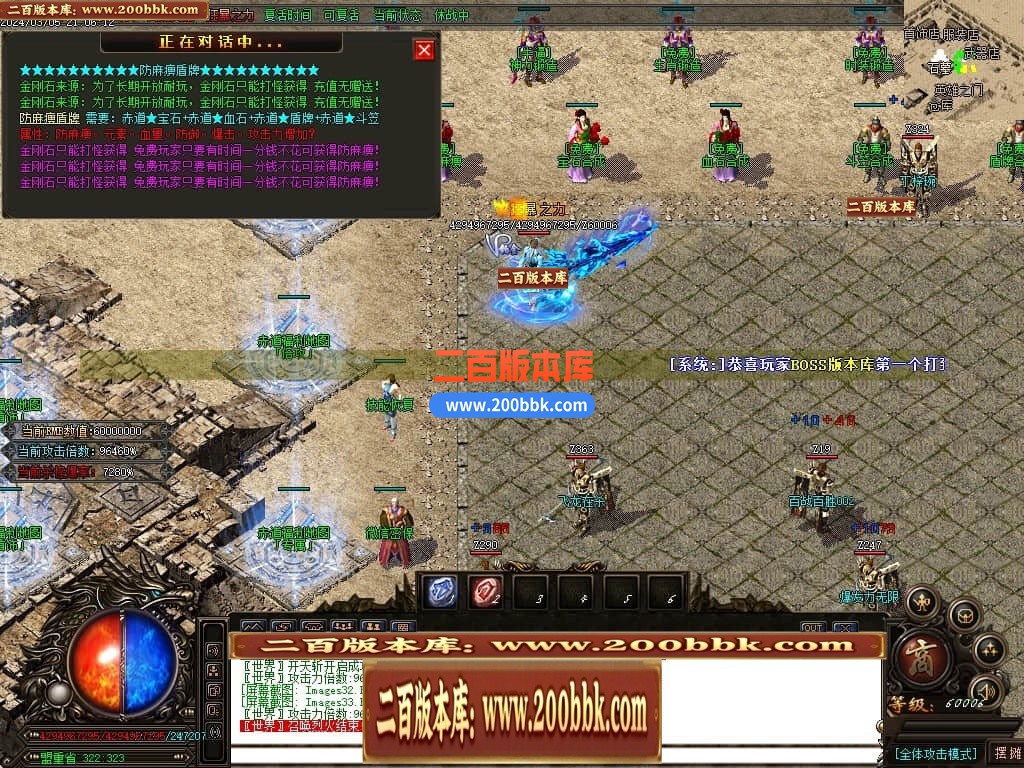 05月正版赤道迷失激情单职业商业版本库-传奇单机版下载-GOM引擎 - GOM