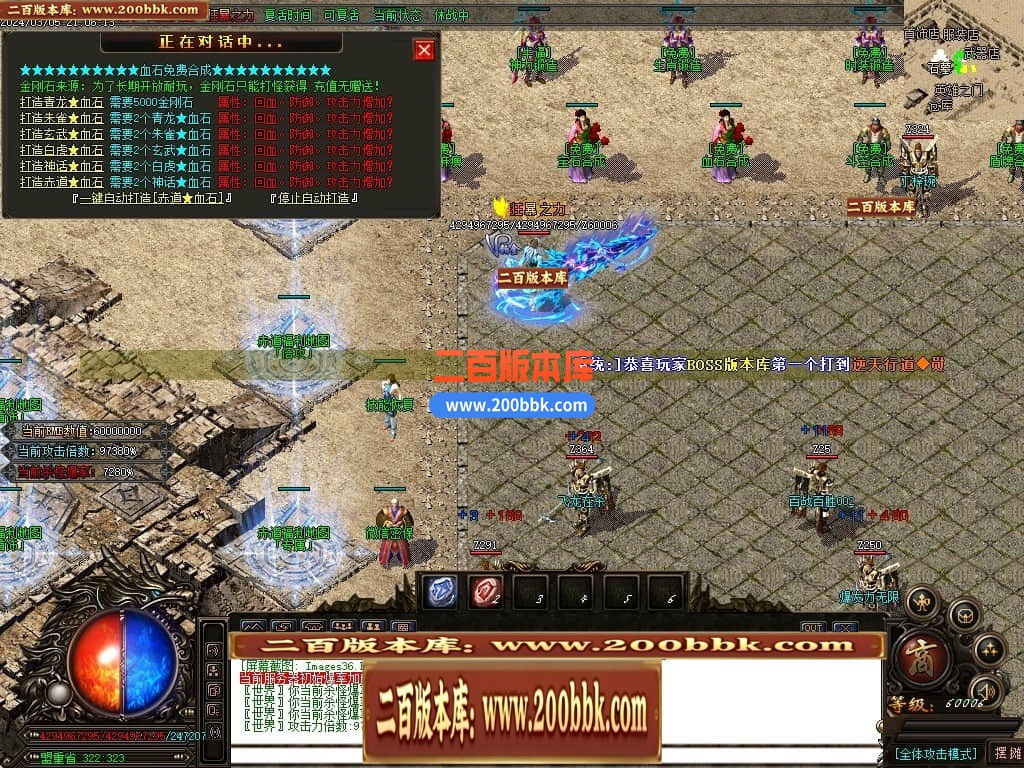 05月正版赤道迷失激情单职业商业版本库-传奇单机版下载-GOM引擎 - GOM